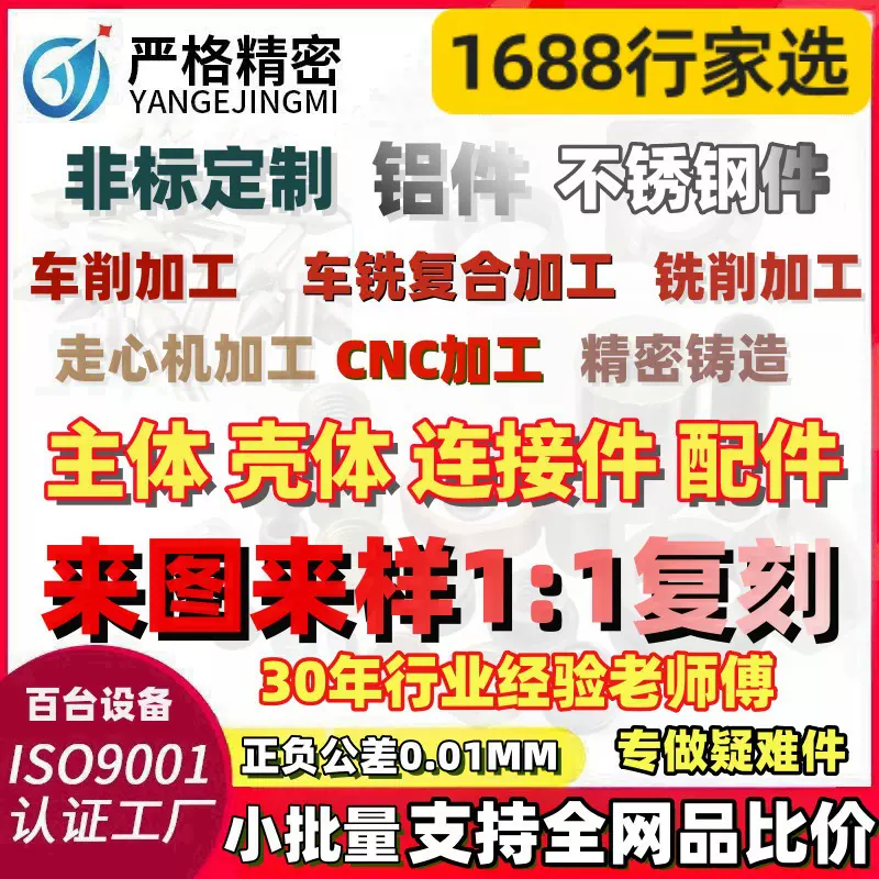 四轴五轴cnc零件加工 五金金属数控机加工铝件车铣复合车加工