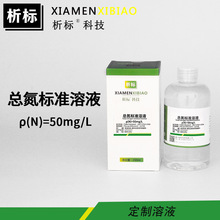 ������׼��Һ������Һ��׼���|���50mg/L 250ml ���Ɲ�Ȏ��C��