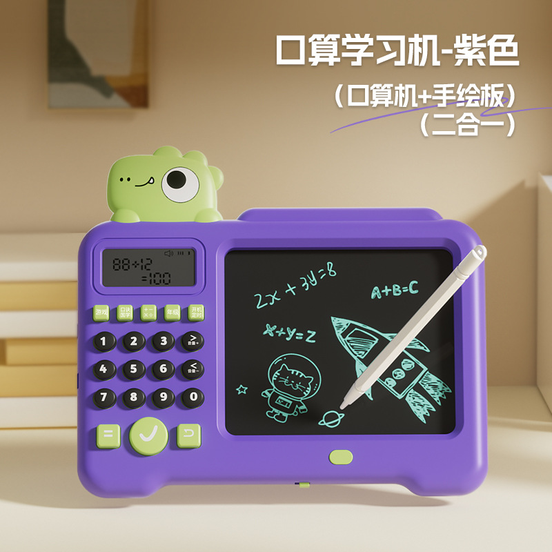 Dinosaur oral arithmetic learning machine purple [almetic calculator + learning board] 2-in-1