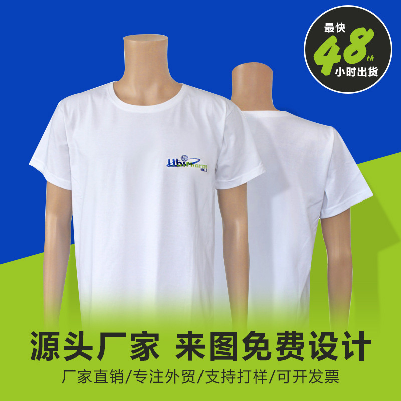 厂家定制广告衫T恤印制logo班服短袖纯棉宽松工作服圆领文化衫