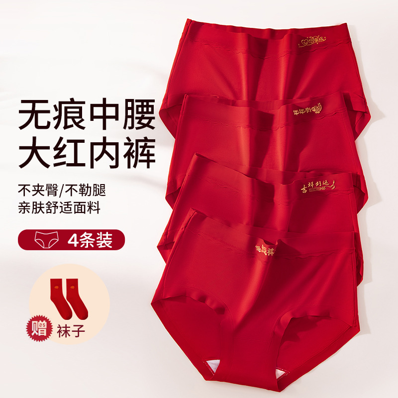 El año de la vida, la ropa interior roja, las mujeres, la piel, la salud, la entrepierna, el año del dragón, el matrimonio, la cintura media, la ropa interior sin costuras para mujer, calcetines gratis image 4