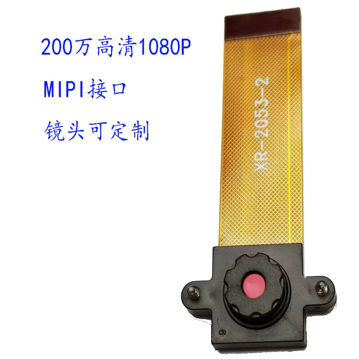 1080P摄像头模组人脸识别安防电子高清接口监控适用智能定制手机
