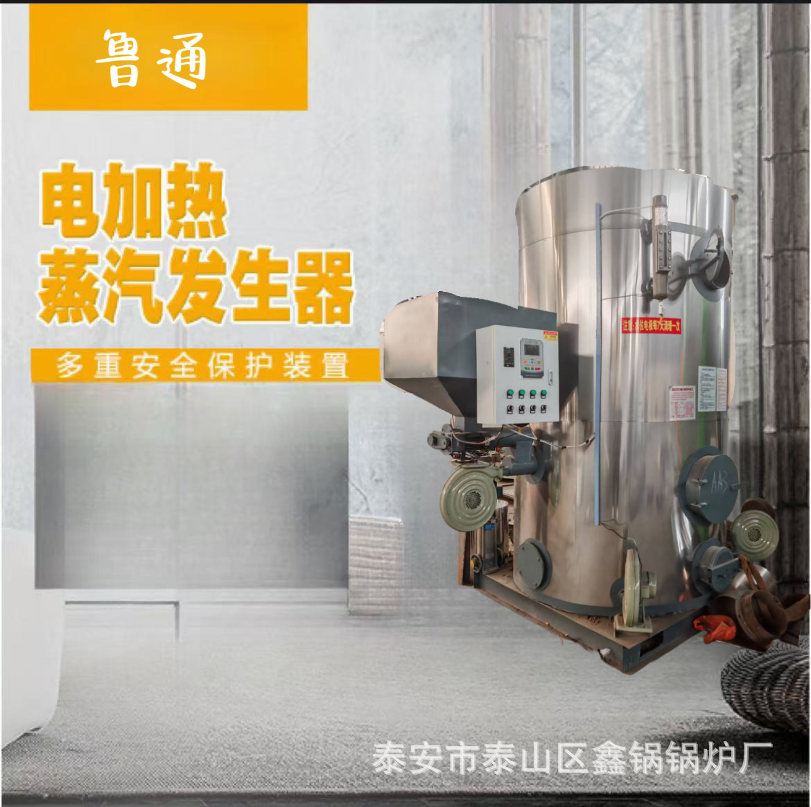 生物质蒸汽发生器饮料食品酿酒杀青水泥房豆制品蒸汽锅炉