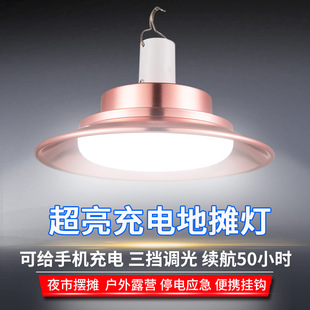 Outdoor Camping Night Market Stall Hanging Lights Charging Lights LED Home Power Outage Emergency Lights Super Bright Movable