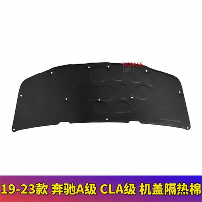 Suitable for 19-23 Models of Car sound-absorbing cotton
