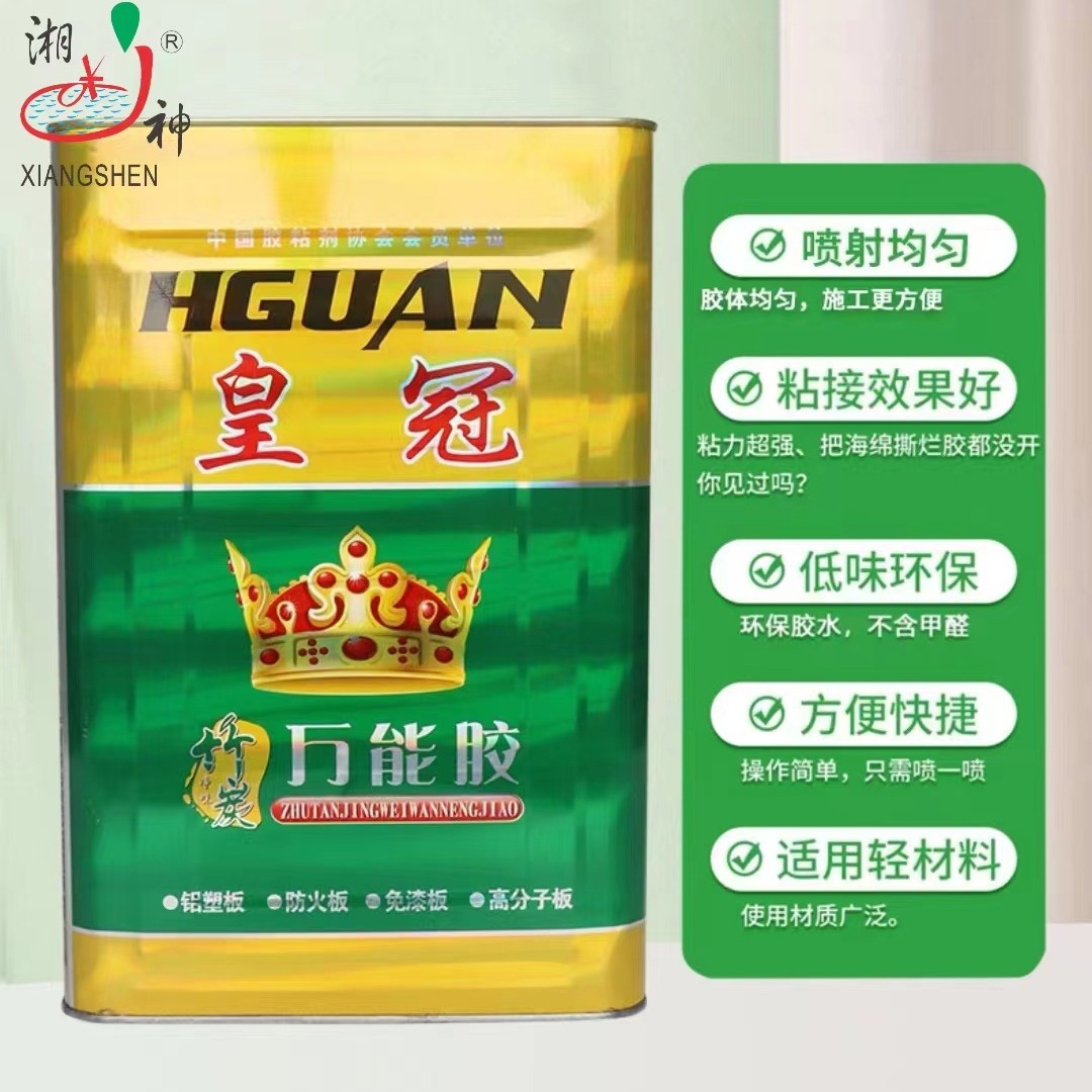 家具展柜装饰包装皇冠强力胶 地毯假草坪球场工程胶万能胶水厂家