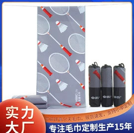 运动巾;浴巾、沙滩巾;毛巾