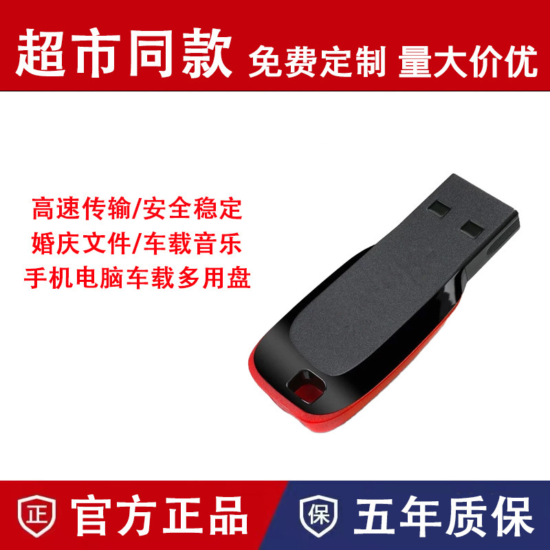 Genuine Flash [Di USB Flash Drive Cz50 Mini High-Speed 16G32G64G128G Car Large-Capacity USB Flash Drive Gift Wholesale