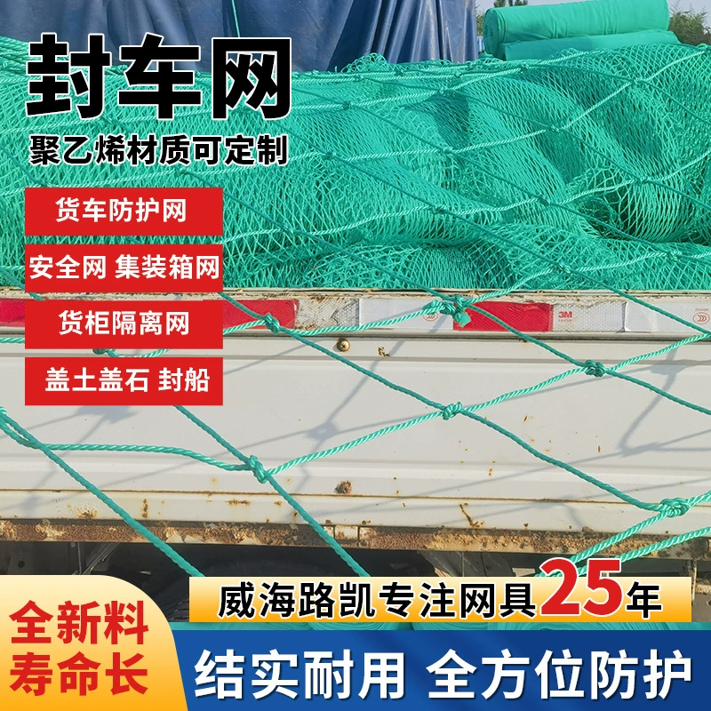Полиэтиленовая безузловая сетка, уплотняющая автомобильную сетку, сетка для прицепа, защита от падения, защитная сетка для грузовика, автомобильная сетка, защитная сетка для груза