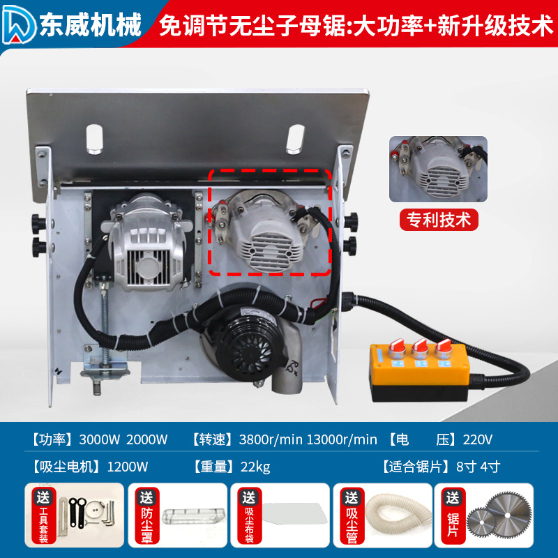 Dongwei 조정이 필요 없는 먼지 없는 톱 + 톱날 세트