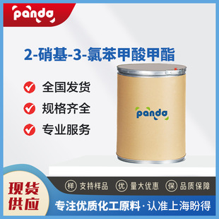 2-����-3-�ȱ�������� 42087-81-0 �ε��ЙC�������g�w