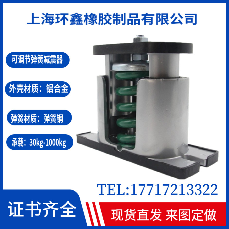 环鑫减震器水泵隔振风机隔震器JB50KG可调节弹簧减震器弹簧隔振器