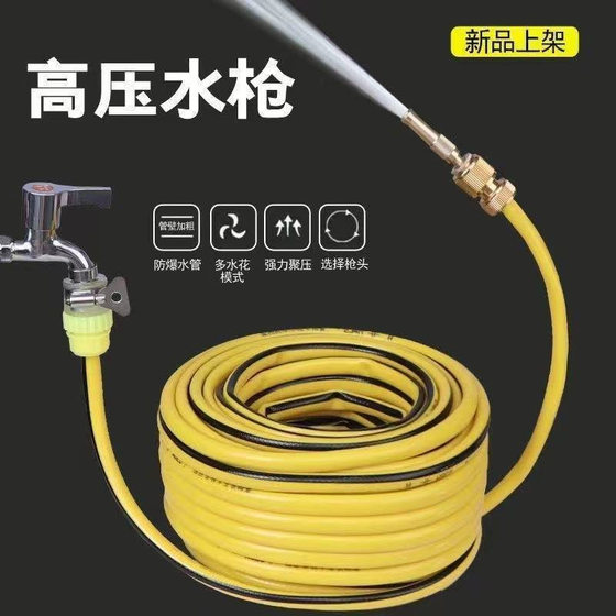 Factory Straight Hair High Pressure Car Washing Water Gun Household Fit Tools Water Pipe Hose Rinting Flowers Household suit Foreign Trade Special Supply
