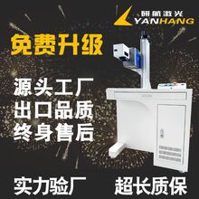 装饰木条激光打标机LOGO30瓦50w自动镭雕喷码打码激光刻字雕刻机