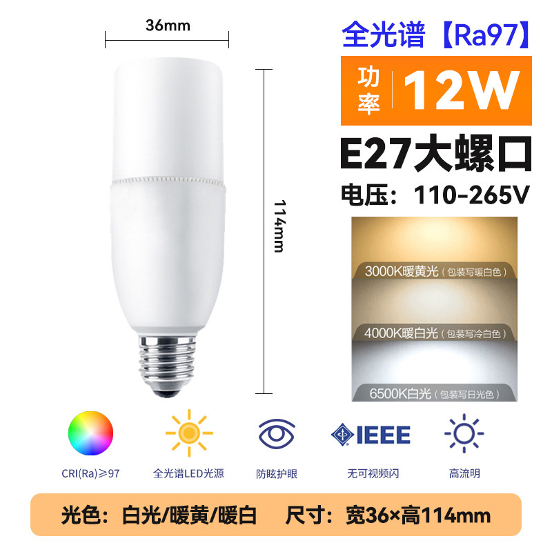 LED 円筒形電球 E27 ネジ口プラスチックとアルミニウムのハイライト省エネ国内卸売/Amazon ソース|undefined