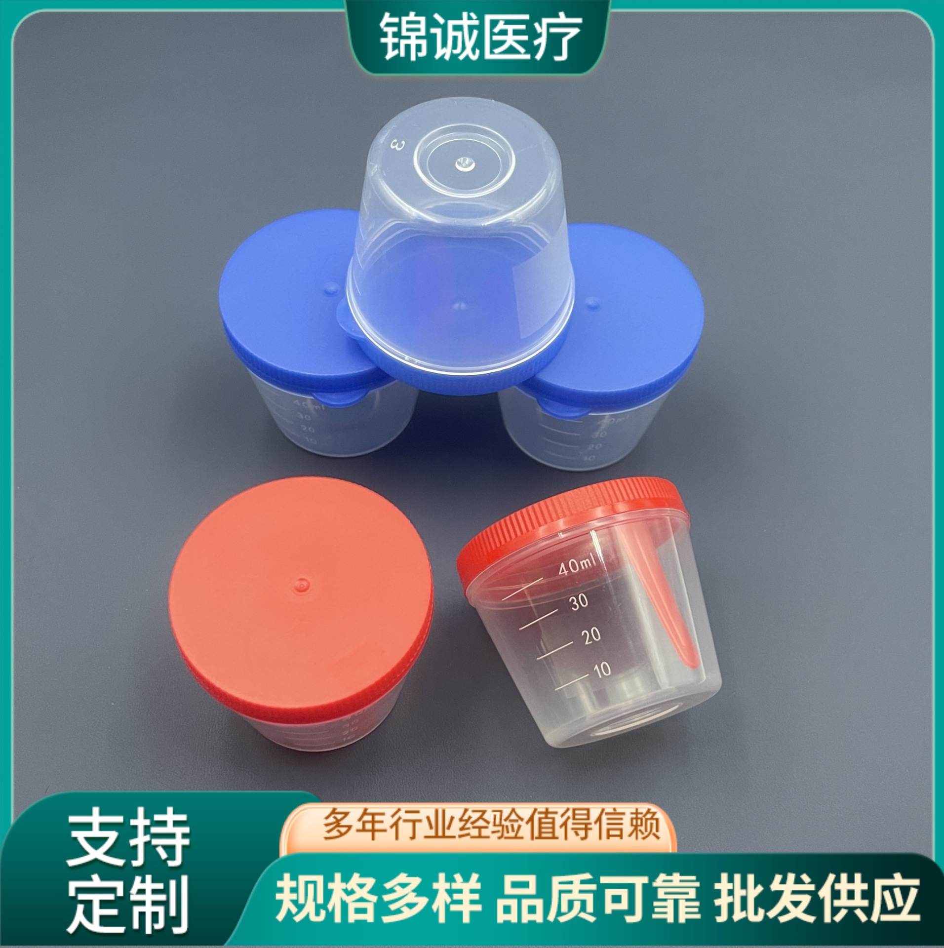 40ml尿杯尿便杯痰杯一次性尿杯带盖采样杯样品杯大便杯手掀盖医用