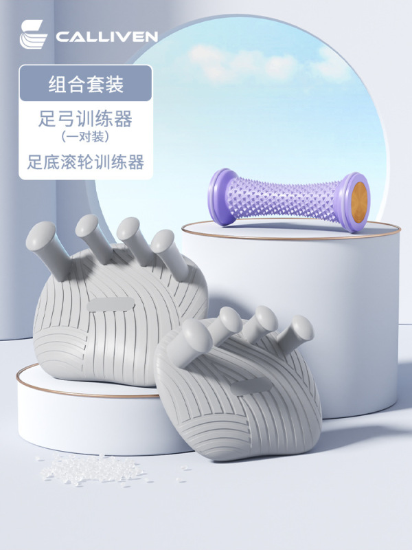 扁平足矫正专业防滑足弓训练器女健身家用脚趾支撑训练器材升级版|undefined