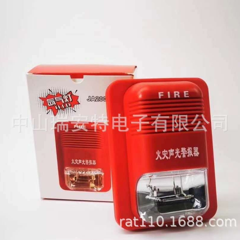 氙气型消防声光报警器JA2002-GP氙气型火灾声光警报器 有检测报告