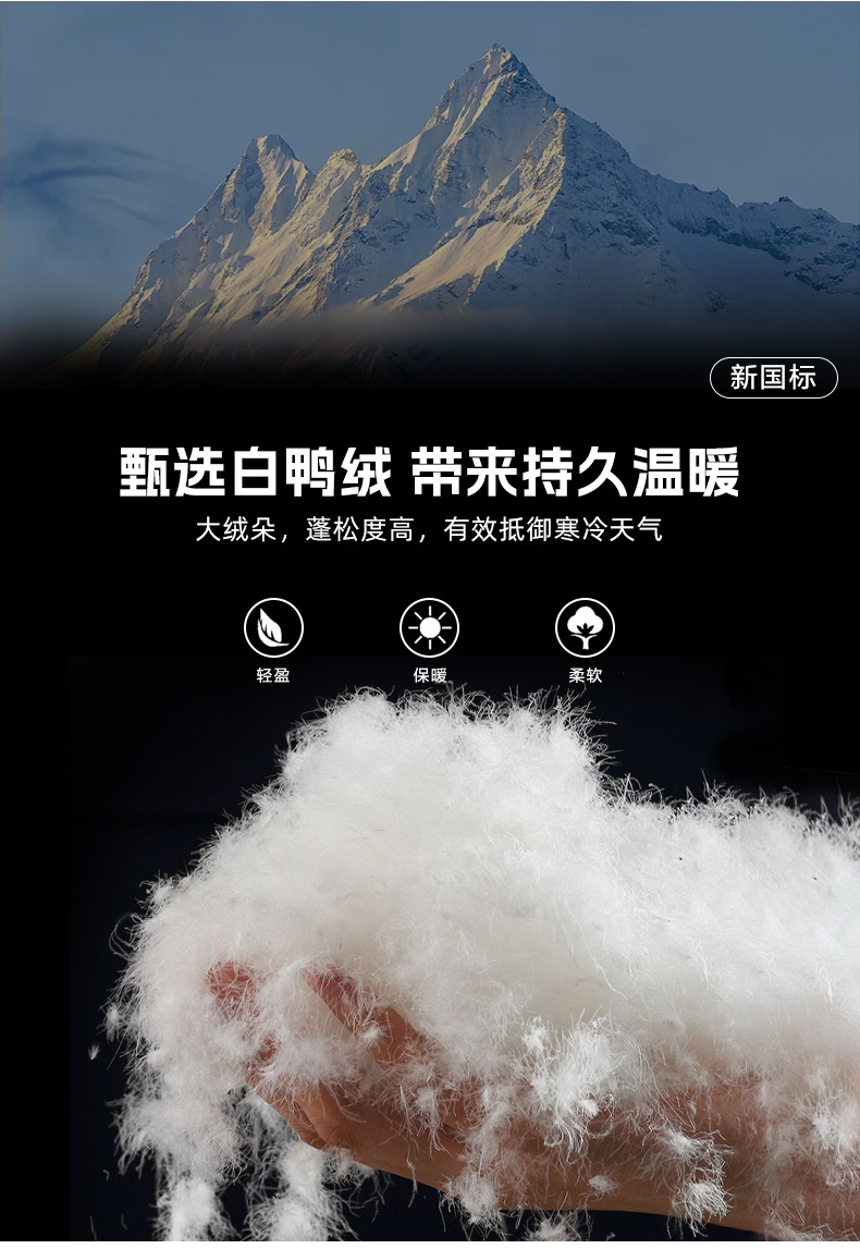 羽绒_08.jpg
