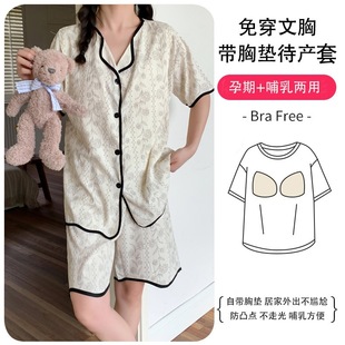 Spot New Style Cloud Cotton with Breast Pad Short-Sleeved Shorts Maternity Breast Milk Suit One Piece Drop Shipping Free Shipping
