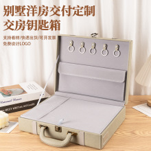 厂家批发皮质礼品箱 皮质饰品盒精美交房工具箱 交房钥匙箱制作