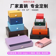 厂家定制高档礼品盒包装盒首饰盒商务伴手礼盒定做印logo珠宝