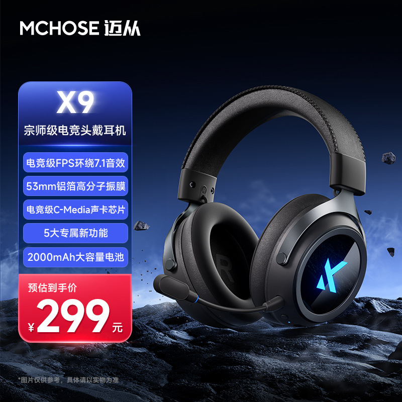 MCHOSE コンピュータ ヘッドセット X9 ヘッドマウント ベース e スポーツ ゲーム チキン マイク付き e スポーツ ヘッドセット|undefined