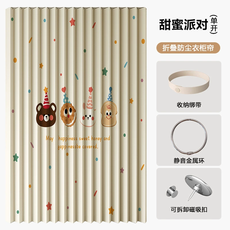 Printed Dust-Proof Wardrobe Curtain, Folding Solid-Color Panels, Magnetic Suction, Multiple Widths & Lengths