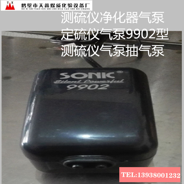 测硫仪气泵