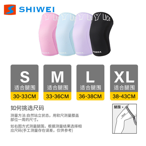 Sports knee pads