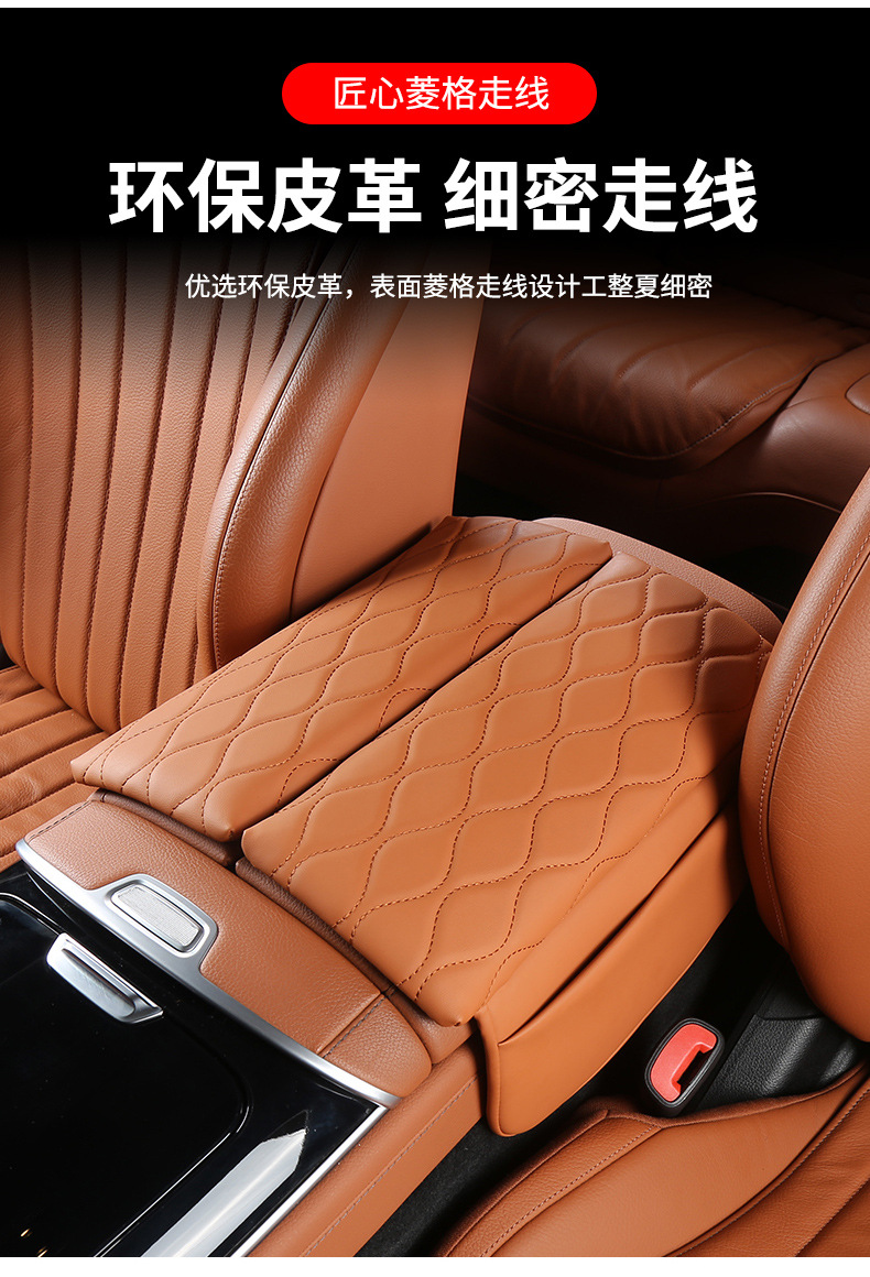 Suitable for Mercedes-Benz S-Class S400Ls450 Maybach S480 Armrest Box Pad, Height-Increasing Protective Pad, Central Control Car Interior Accessories