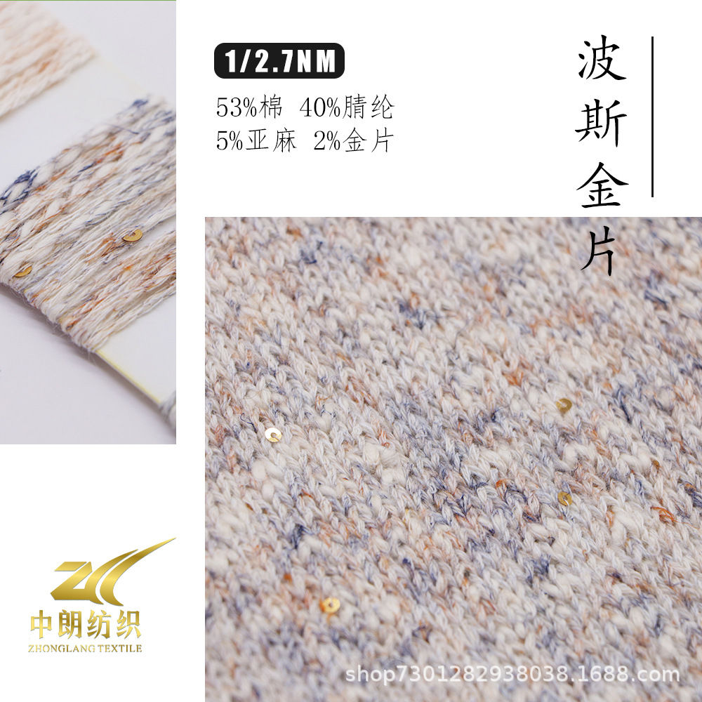 特种花式纱线棉亚麻晴纶针织钩织编织 厂家批发 花式纱线品质毛线