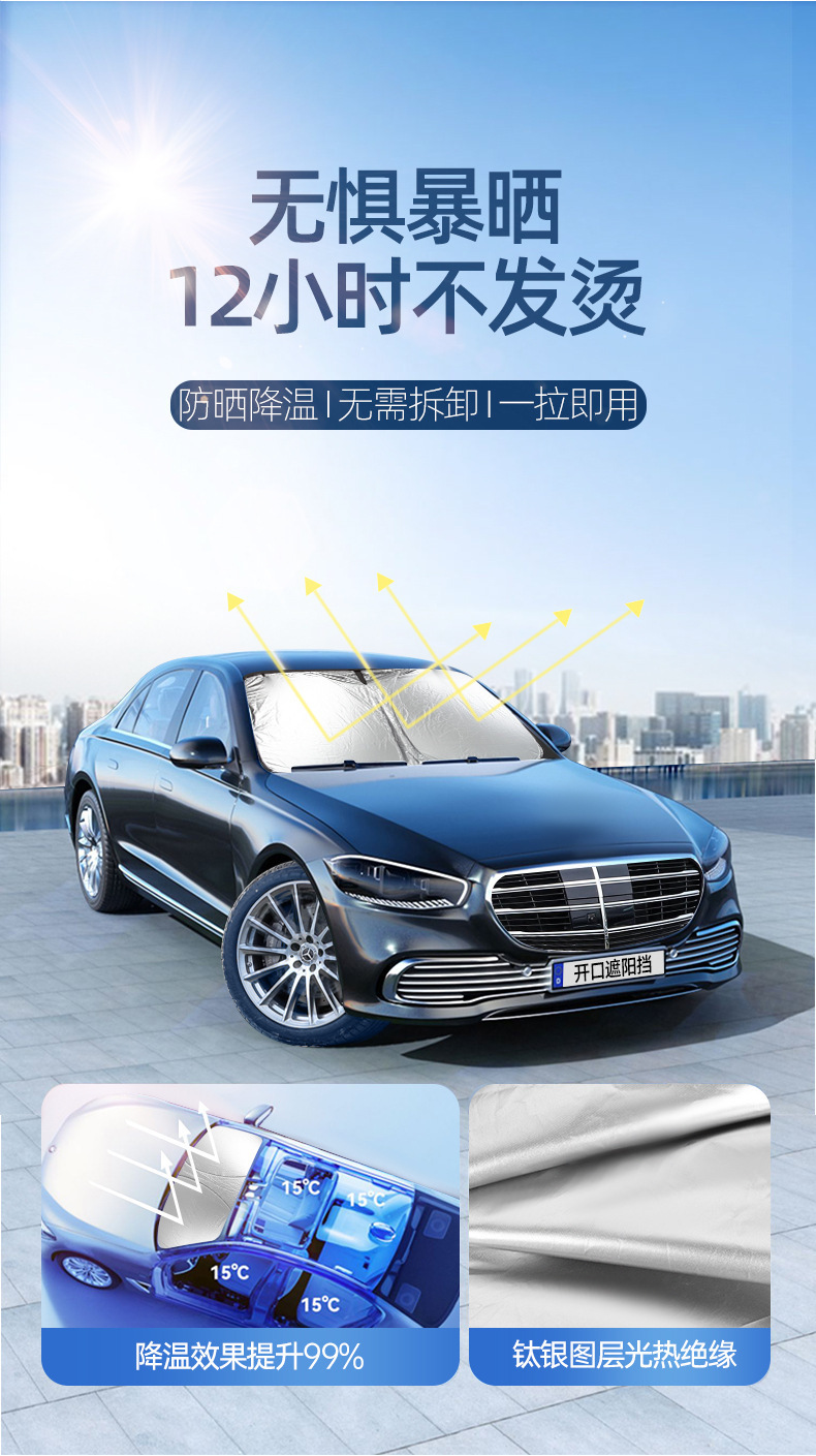 Sunshade, Front Sunshade, Sun Protection, Heat Insulation, Sunshade, Sunshade Curtain, Car Windshield Sunshade