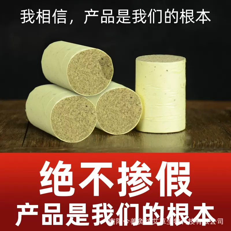 【不掺假】三年陈艾柱纯艾柱纯艾正品艾灸包艾灸盒艾灸柱艾灸床