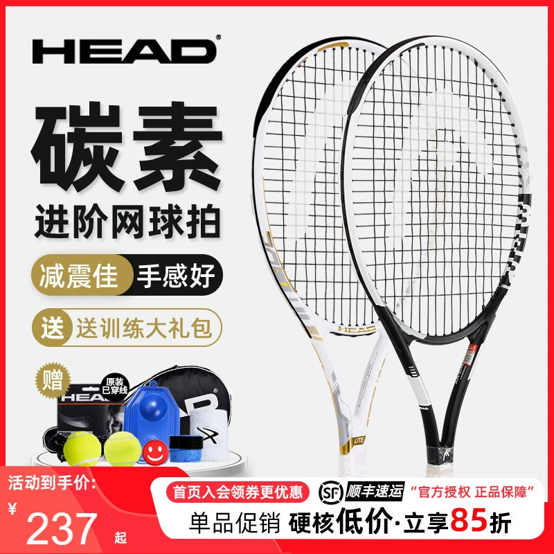 Теннисная ракетка HEAD Hyde, цельная карбоновая ракетка для студентов колледжа, теннисный тренер для начинающих, одиночный игрок со стринговым отскоком