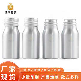 现货铝瓶空瓶铝原色圆肩抛光外卷口金属铝香氛精油分装瓶包装