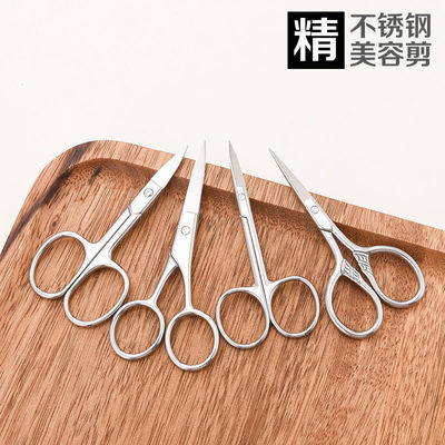 Eyebrow scissors Stainless steel Eyebrow scissors Beauty Scissors Elbow scissors double-fold eyelids Forming False eyelashes