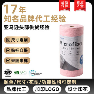 Polyester-Bonbon Microfiber Hand-Teared Rag Thickeneded Scouring Pad Reusable Kitchen Scrubbing Pot and Dishwashing Cleaning Cloth