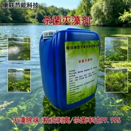 阻垢剂;其他水处理;净水絮凝剂