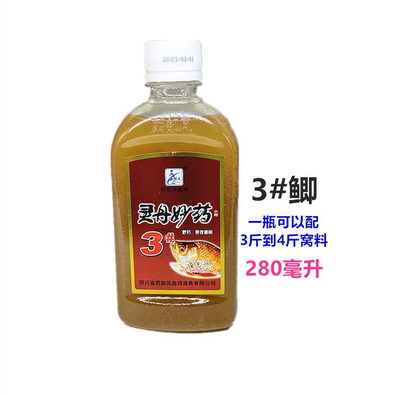 Western style elixir 1#2#3#4#5# 280ml small medicine fishing bait nest additive a 98 bottle
