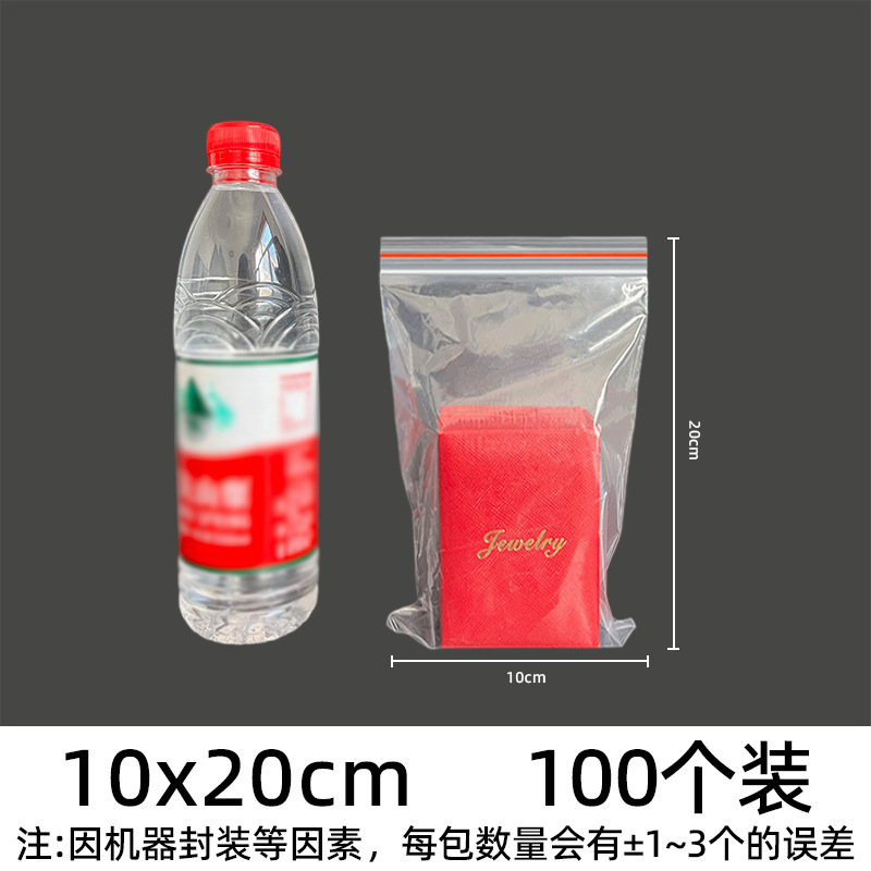 pe ジップロック袋透明卸売肥厚シール袋プラスチック食品包装袋プラスチックジュエリーシール袋のカスタマイズ|undefined
