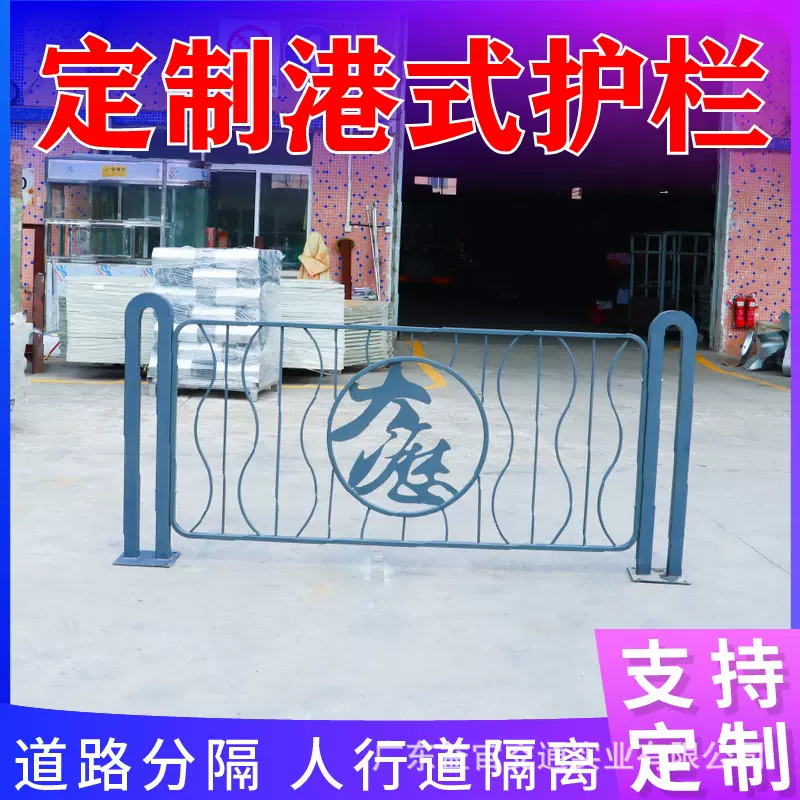 定制防撞市政道路镀锌钢护栏马路栏杆公路交通安全围栏隔离栏厂家