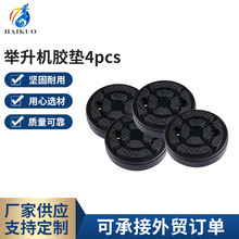 批发举升机橡胶垫远征 通用方型举升机脚垫通用型举升机圆胶垫