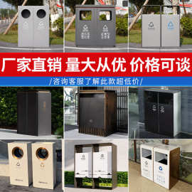 不锈钢垃圾桶户外轻奢环保分类果皮箱商场小区物业公园景区垃圾箱