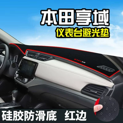 Günəş əleyhinə siperlik: Console Decoration, Sunshade and Heat - 19-25-honda-xiangyu-red-edge