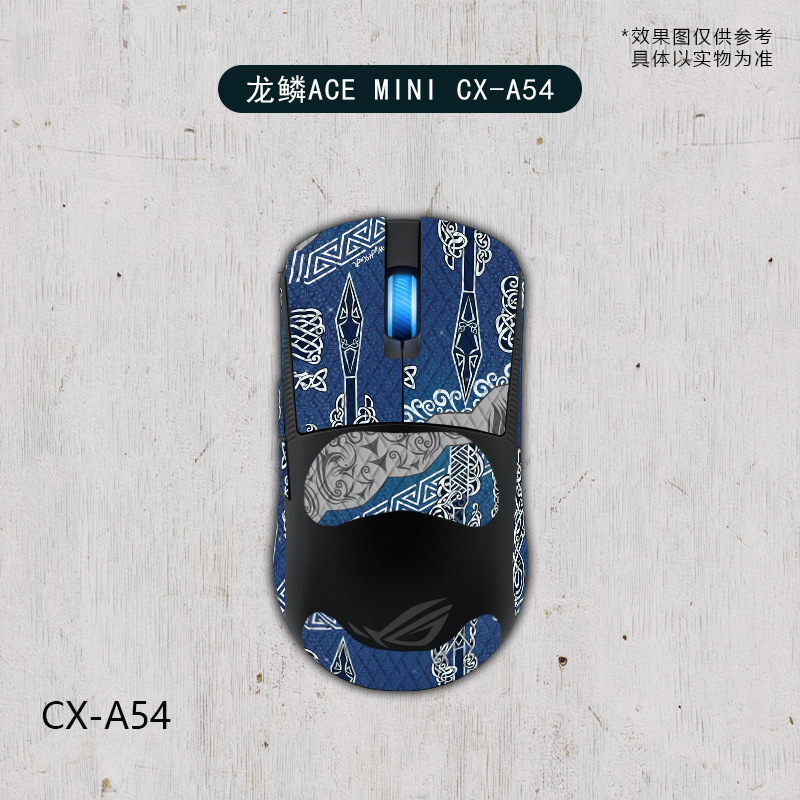 ROG龍鱗ACE miniマウス滑り止め貼り全包帯背貼りトカゲ皮防汗吸汗卸売りに適している|undefined