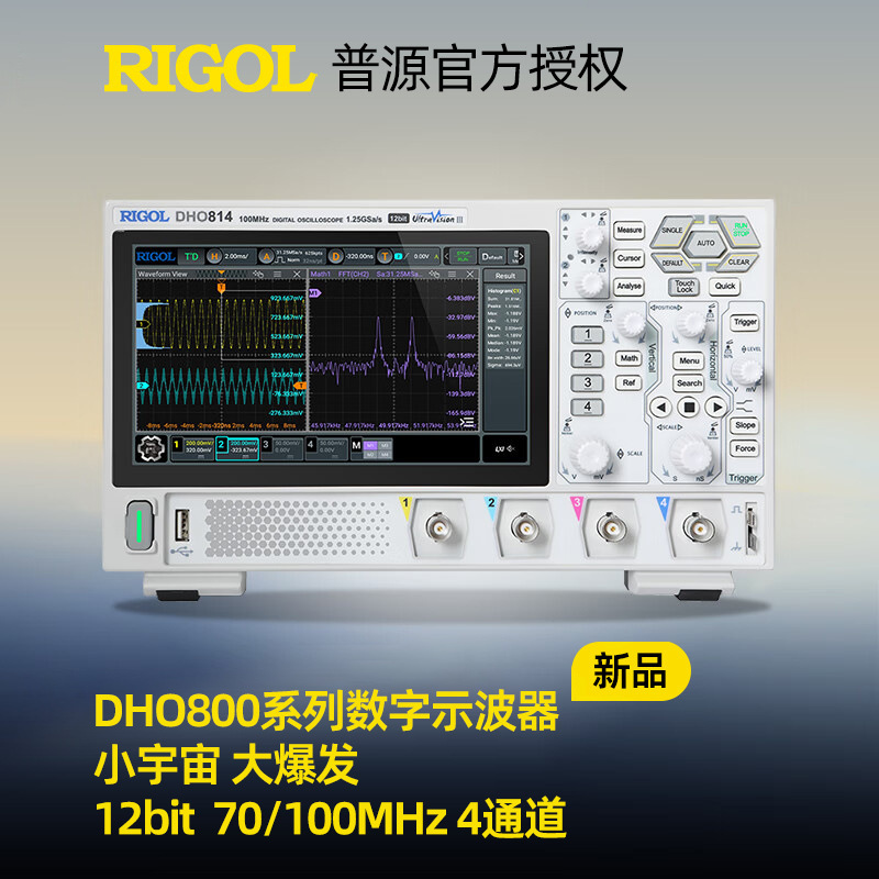 普源DHO802/DHO804/DH0812 便携高清触摸屏2/4通道数字示波器新款