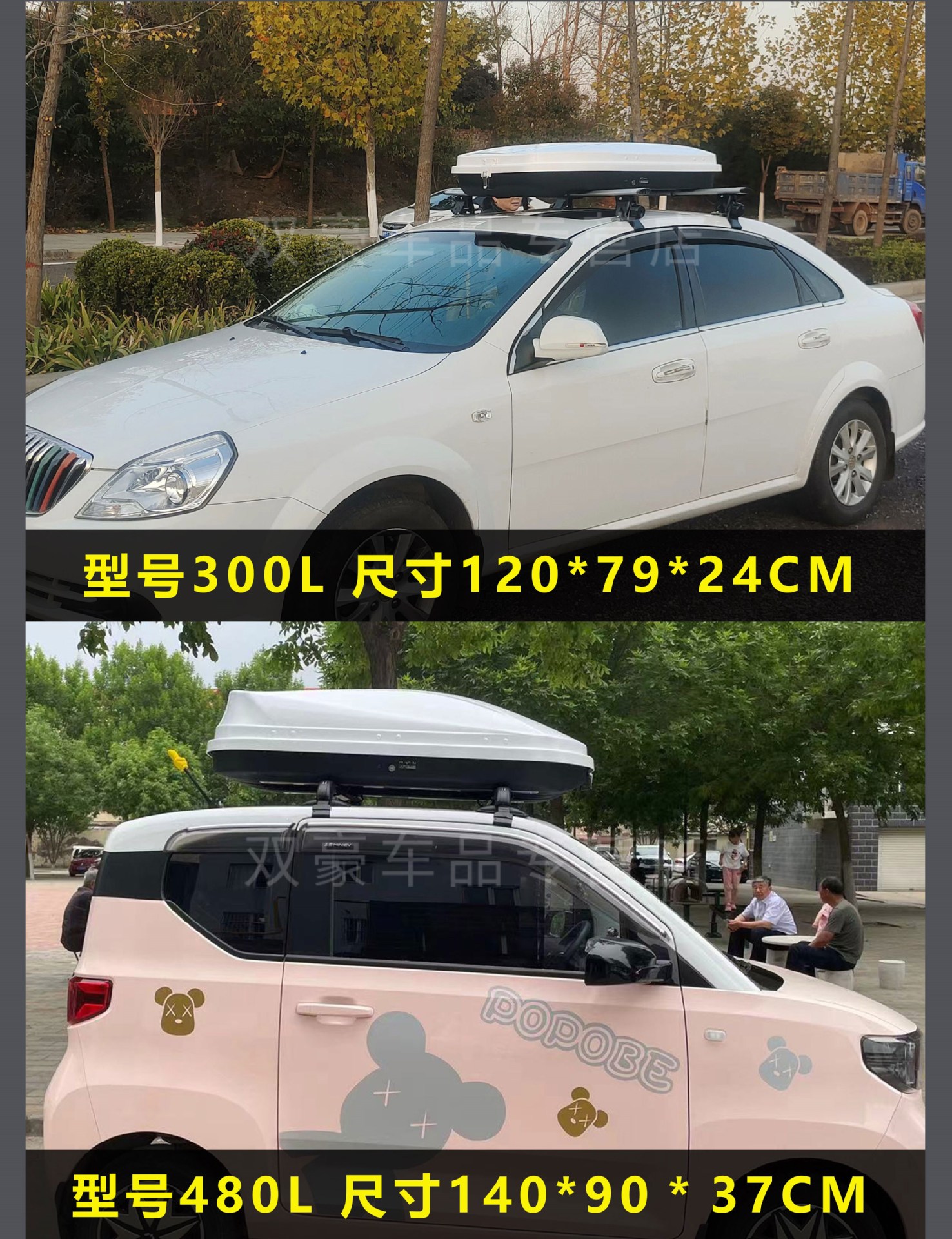 Applicable to Changan CS75CS95CS35PLUSCS15EV car roof trunk car suitcase car wholesale