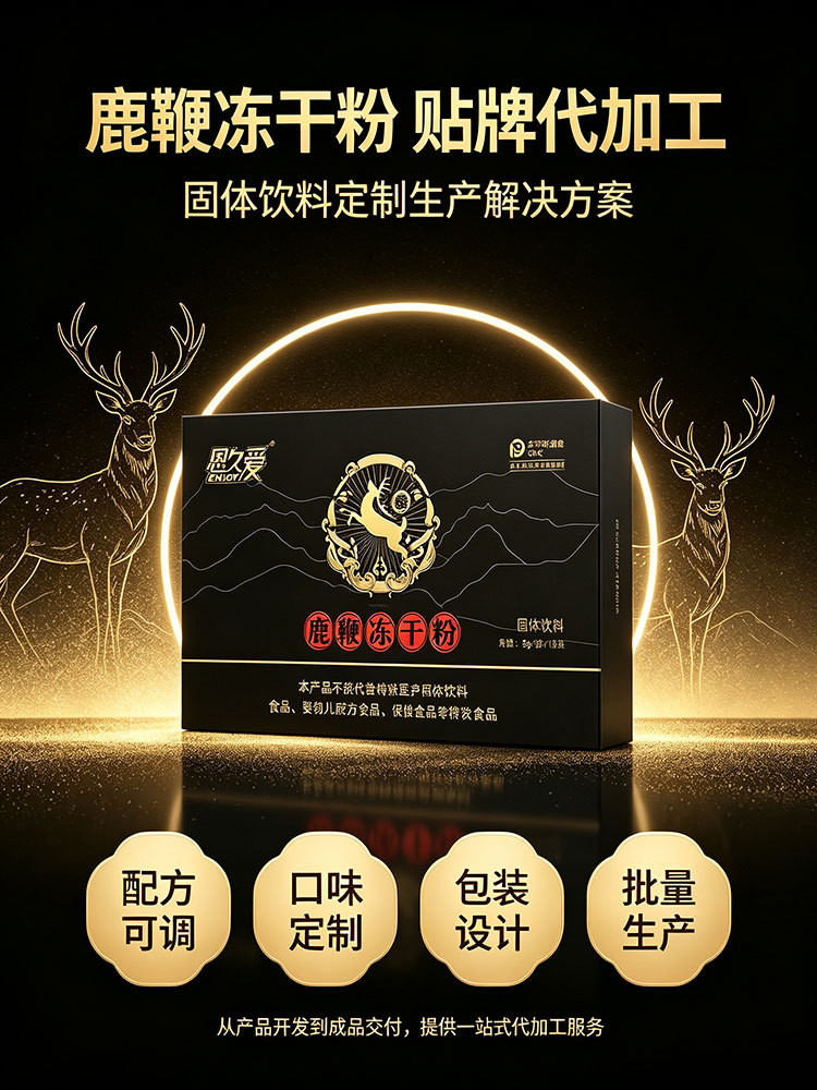 Deer Penis Freeze-Dried Powder Solid Drink Lu Bian Fen 30g Custom Herbal Product overview
