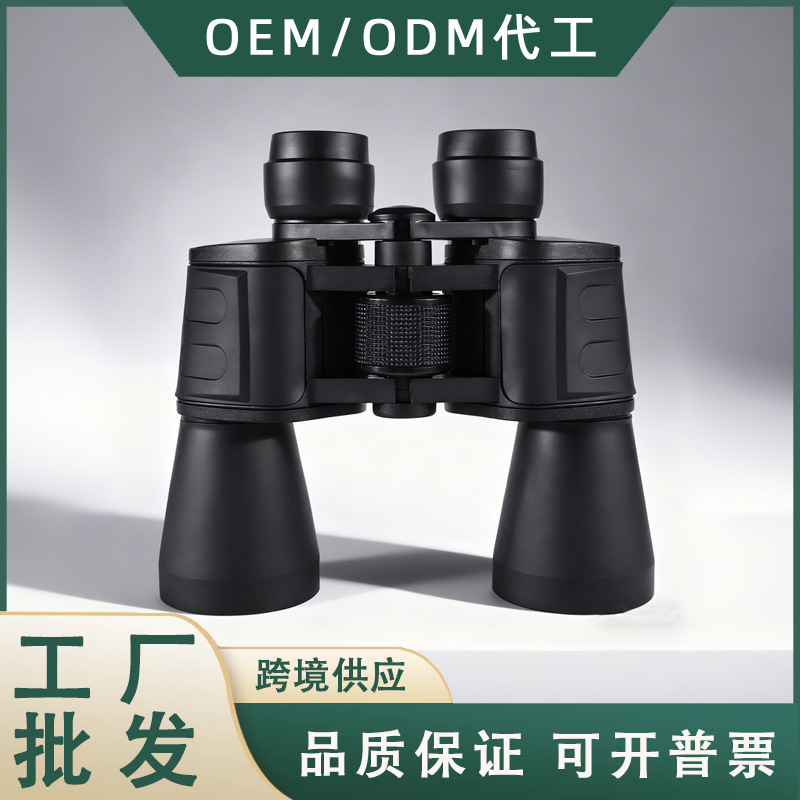 Manufacturer Wholesale Binoculars High-Definition High Magnification 20X50 Low-Light Night Vision Outdoor Photography Cross-Border Hot Sale